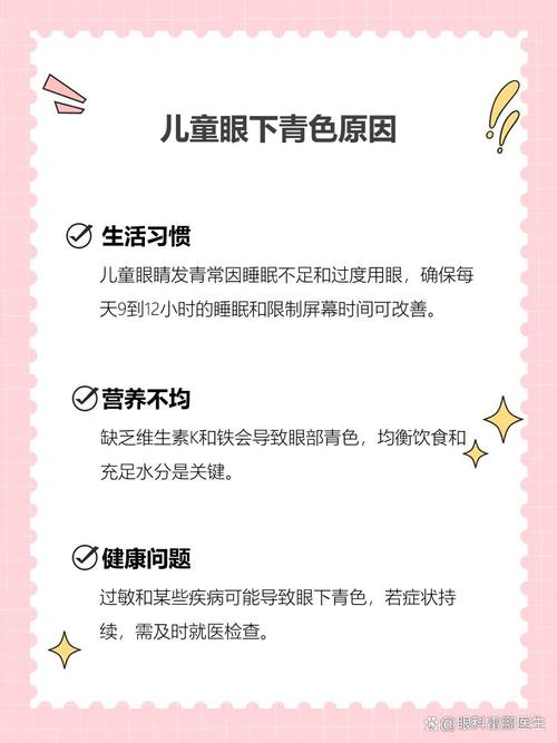 池州代怀生殖:宝宝下眼袋发青的原因